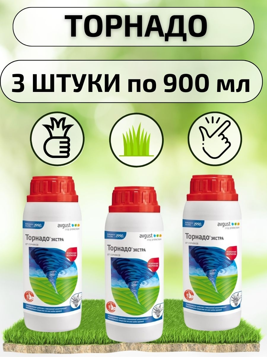 Август сзр. Торнадо 500мл. Торнадо удобрение. Торнадо 500. Средства август.