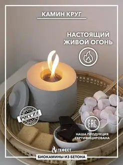 Биокамин настольный