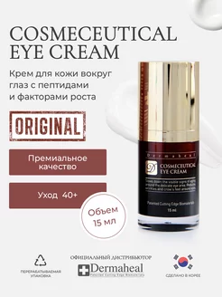 Крем для глаз против морщин Cosmeceutical Eye Cream