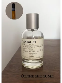 Парфюм Santal 33