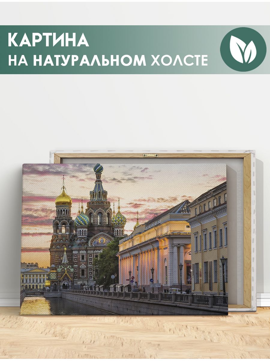 Картины на холсте спб