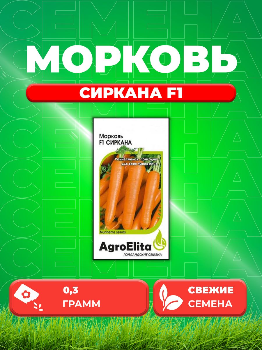 Морковь Аурантина f1