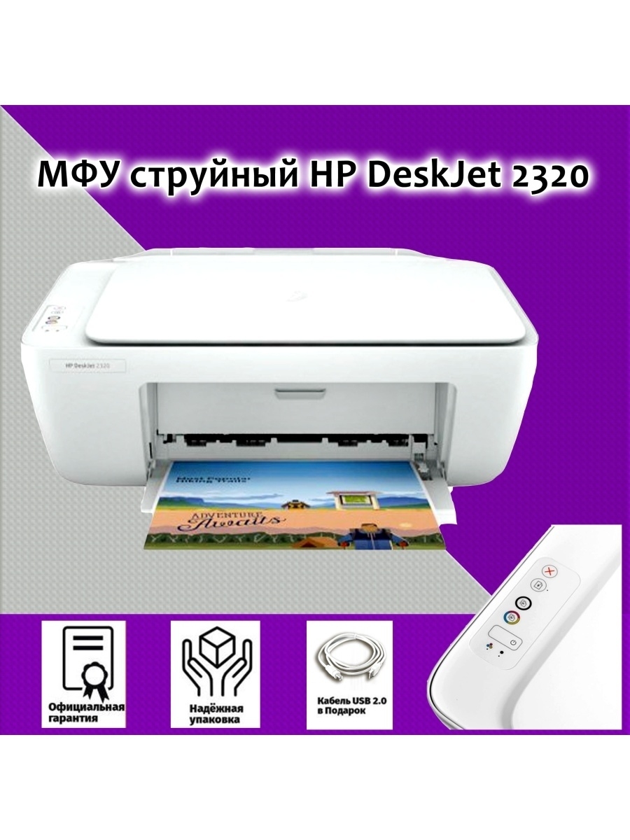 Как печатать фотографии 10х15 на принтере hp deskjet 2320