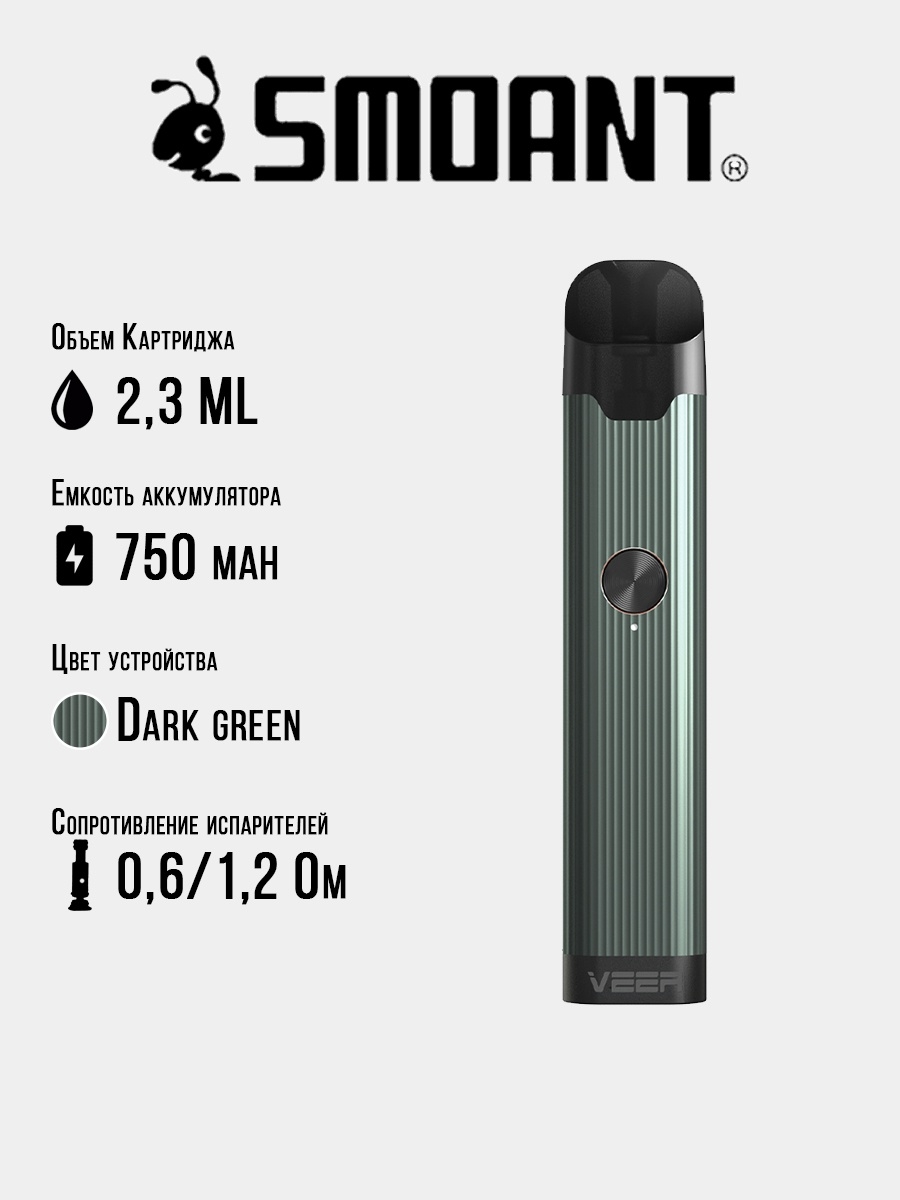 Smoant veer. Smoant Veer Kit. Картридж на Smoant Veer Kit. Smoant Veer pod картридж. Smoant Veer pod Kit.