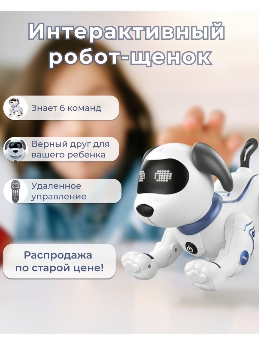 Voice programming stunt dog. Stunt Dog робот собака. Команды для робота собаки. Команды для для радиоуправляемой собаки. Робот собаку ЛОЛ.