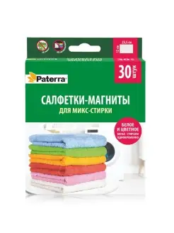 Салфетки-магниты для МИКС-стирки в упаковке 30 шт