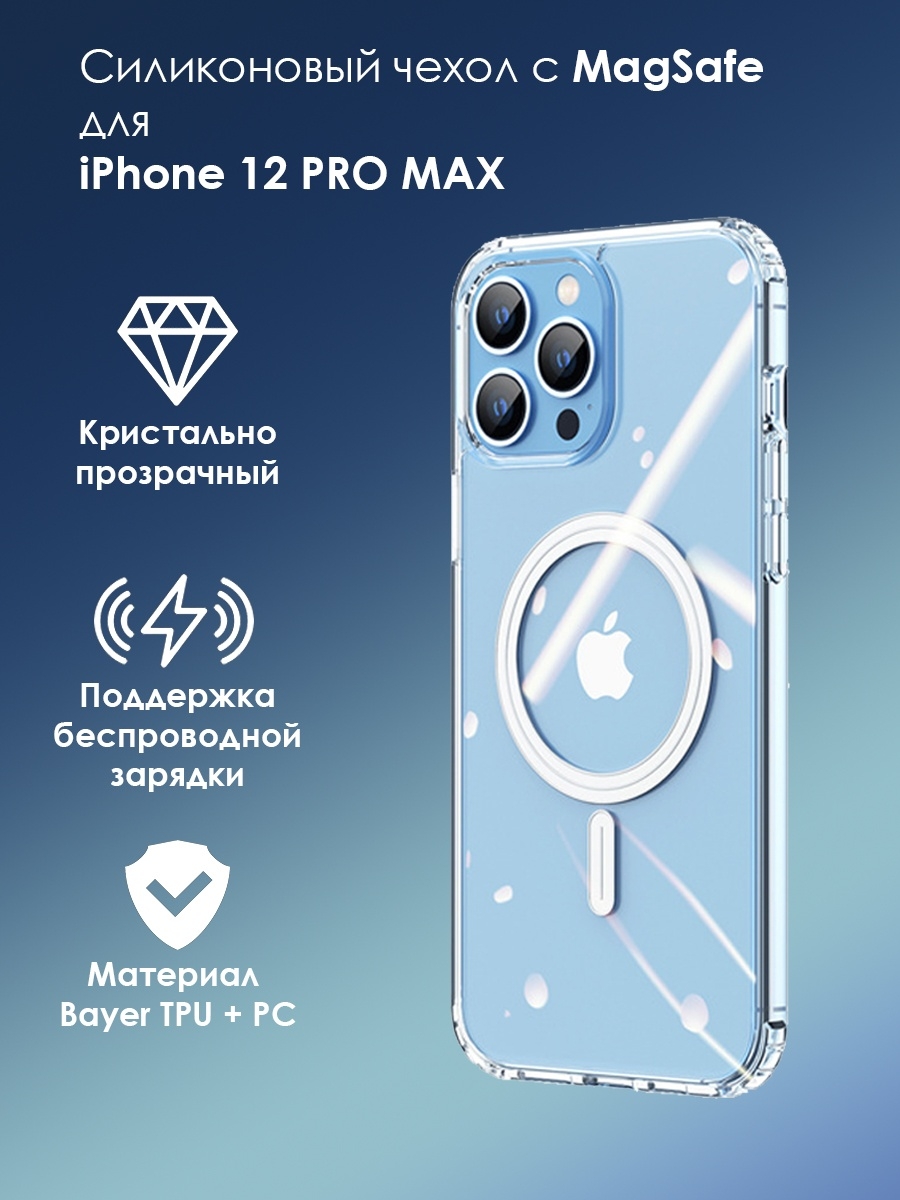 Чехол apple magsafe iphone 15 pro max